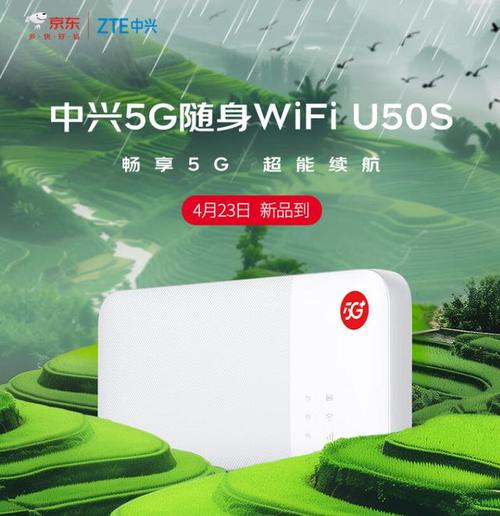 中兴5G随身Wi-Fi U50S开售:最高网速500Mbps899元 人工智能 中兴5G随身Wi-Fi U50S开售:最高网速500Mbps899元 中兴5G随身Wi-Fi U50S开售:最高网速500Mbps899元 人工智能