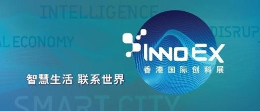 国家政策支持 喷鼻香港创科再迎成长新机遇 国家政策支持 喷鼻香港创科再迎成长新机遇 智能科技