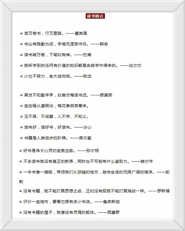 警示名言书单:金句满满的5本传世语录又优美又实用 智能科技 警示名言书单:金句满满的5本传世语录又优美又实用 警示名言书单:金句满满的5本传世语录又优美又实用 智能科技