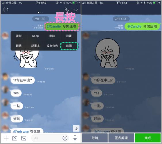 LINE Labs推隐藏版功能　边聊边浏览保留小视窗 LINE Labs推隐藏版功能　边聊边浏览保留小视窗 互联通信