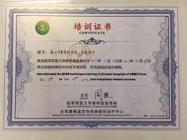“贵州华夏”伪现货期货新诱骗登录合肥无锡贵阳等地 互联通信 “贵州华夏”伪现货期货新诱骗登录合肥无锡贵阳等地 “贵州华夏”伪现货期货新诱骗登录合肥无锡贵阳等地 互联通信