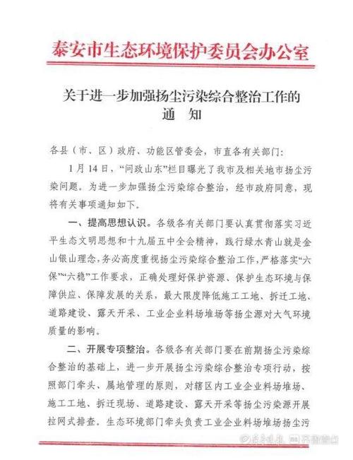 《问政山东》曝光问题整改情况 智能家居 《问政山东》曝光问题整改情况 《问政山东》曝光问题整改情况 智能家居