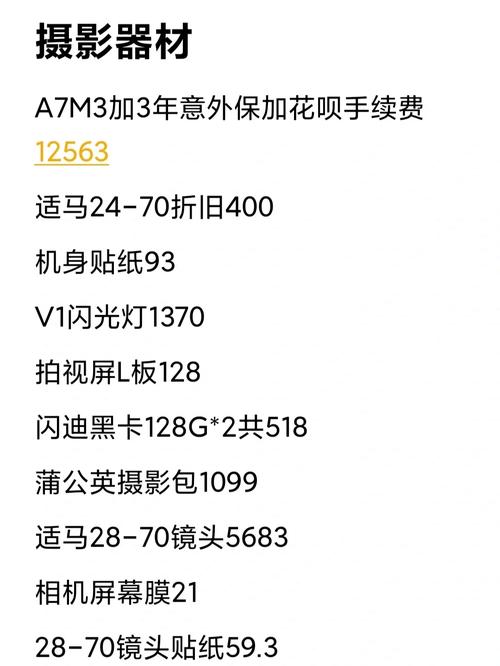 摄影7年盘点我用过的那些器材有没有和你一样的? 智能家居 摄影7年盘点我用过的那些器材有没有和你一样的? 摄影7年盘点我用过的那些器材有没有和你一样的? 智能家居
