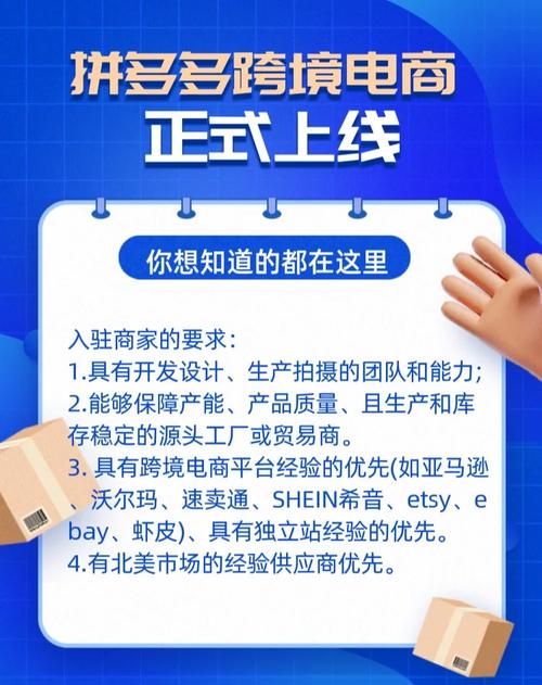 跨境电商对象推荐拼多多高保真原图信息 互联通信 跨境电商对象推荐拼多多高保真原图信息 跨境电商对象推荐拼多多高保真原图信息 互联通信