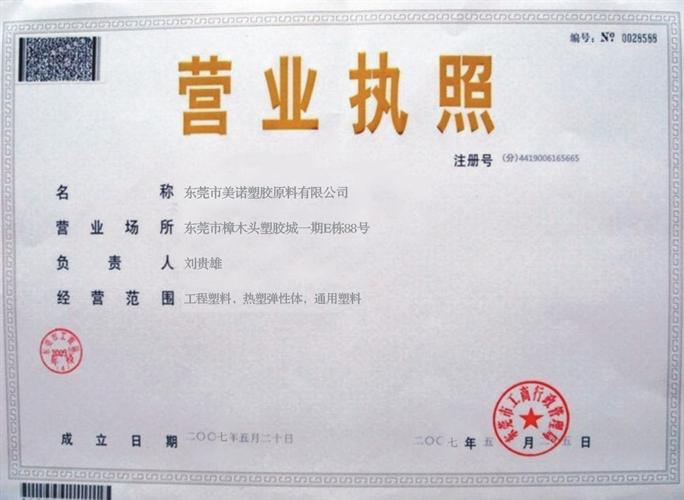 东莞市河南商会理事单位:东莞市辉尚塑胶五金厂 互联通信 东莞市河南商会理事单位:东莞市辉尚塑胶五金厂 东莞市河南商会理事单位:东莞市辉尚塑胶五金厂 互联通信