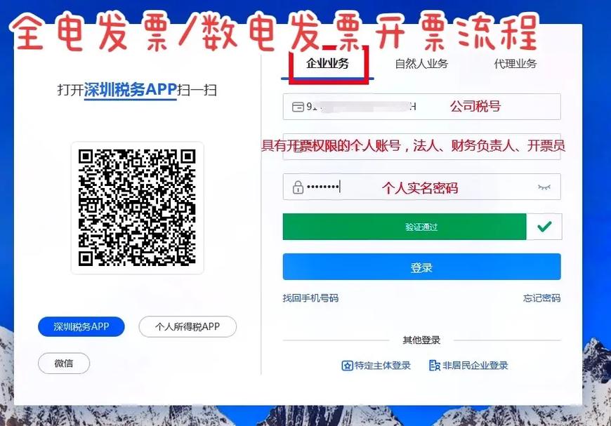 深圳电子税务局开电子发票指引全电发票开具 互联通信 深圳电子税务局开电子发票指引全电发票开具 深圳电子税务局开电子发票指引全电发票开具 互联通信