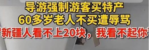 “被人骗去卖了都不知道！”海南老太39.9元游桂林丑闻细思极恐 “被人骗去卖了都不知道！”海南老太39.9元游桂林丑闻细思极恐 智能家居