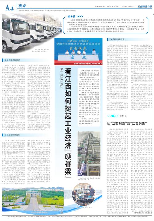 江西省工业成长趋势分析及磋商 江西省工业成长趋势分析及磋商 智能家居