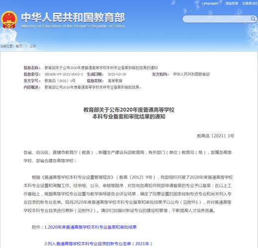 好消息!邵阳学院新增3个本科专业 智能科技 好消息!邵阳学院新增3个本科专业 好消息!邵阳学院新增3个本科专业 智能科技