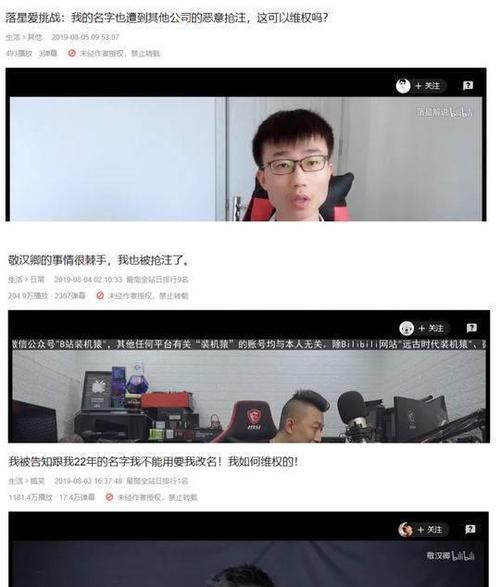 查询访问|那些被抢注的“网红”名字:有的被要求改名有的被索要35万让渡费 人工智能 查询访问|那些被抢注的“网红”名字:有的被要求改名有的被索要35万让渡费 查询访问|那些被抢注的“网红”名字:有的被要求改名有的被索要35万让渡费 人工智能