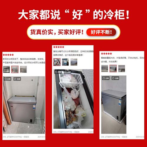不能冻雪糕的南极人冰柜 不能冻雪糕的南极人冰柜 智能家居