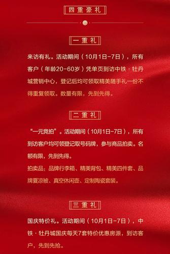 切切豪礼惠饶城|上饶发放“迎国庆 颂祖国”电子消费券全市4A级以上旅游景区均可运用 切切豪礼惠饶城|上饶发放“迎国庆 颂祖国”电子消费券全市4A级以上旅游景区均可运用 人工智能