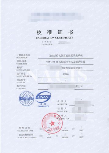 汉中市仪器检测机构-第三方计量校准机构13712659101 汉中市仪器检测机构-第三方计量校准机构13712659101 人工智能