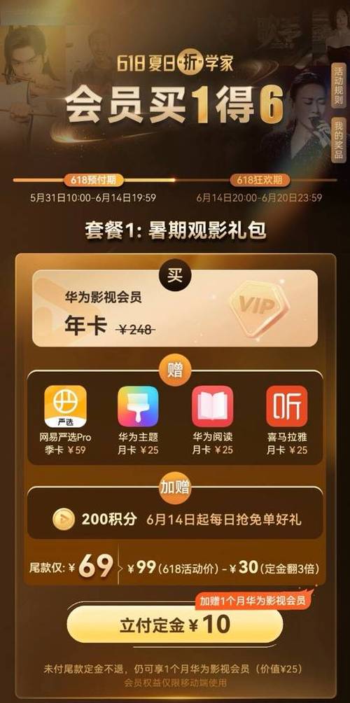 华为商城“超级618”福利汇总 新品预订最高优惠500元 人工智能 华为商城“超级618”福利汇总 新品预订最高优惠500元 华为商城“超级618”福利汇总 新品预订最高优惠500元 人工智能