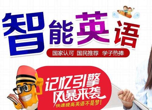 有了这几款智能产品学英语再也不愁了 有了这几款智能产品学英语再也不愁了 智能科技
