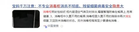 新生儿消毒器品牌排行:万分出色的十大年夜品牌揭晓 智能科技 新生儿消毒器品牌排行:万分出色的十大年夜品牌揭晓 新生儿消毒器品牌排行:万分出色的十大年夜品牌揭晓 智能科技