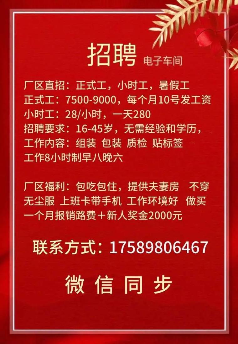 温州荣钧包装机械有限公司招聘办公室、车间人员~ 温州荣钧包装机械有限公司招聘办公室、车间人员~ 互联通信