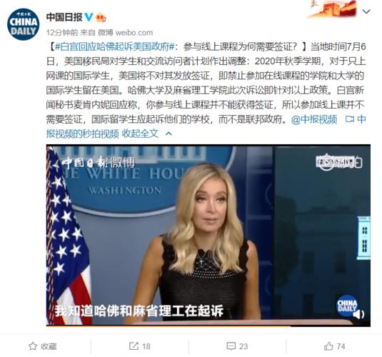 中国留学生遭美国强扣白宫提逆天要求中方全部忽视开始反制 中国留学生遭美国强扣白宫提逆天要求中方全部忽视开始反制 智能科技