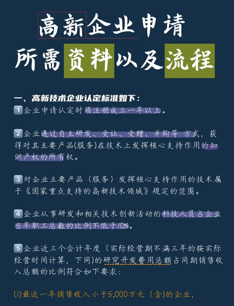 国家高新企业认定的标准_怎么申报 国家高新企业认定的标准_怎么申报 人工智能