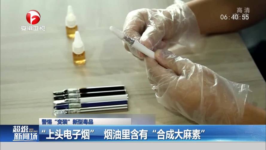 烟油入嘴安然吗?电子烟频遭质量投诉若何监管? 互联通信 烟油入嘴安然吗?电子烟频遭质量投诉若何监管? 烟油入嘴安然吗?电子烟频遭质量投诉若何监管? 互联通信