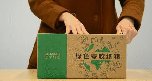 湖州市推广绿色快递胶带光照下一年就可降解 智能家居 湖州市推广绿色快递胶带光照下一年就可降解 湖州市推广绿色快递胶带光照下一年就可降解 智能家居
