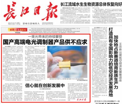 供不应求首款国产化110GHz电光调制器订单已排至今年四时度 互联通信 供不应求首款国产化110GHz电光调制器订单已排至今年四时度 供不应求首款国产化110GHz电光调制器订单已排至今年四时度 互联通信