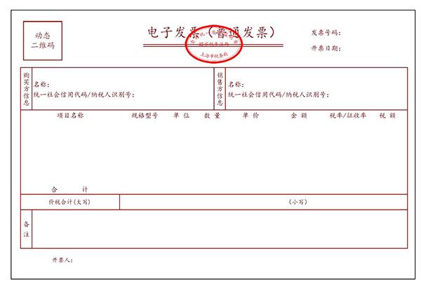 电子发票单张开票金额有限制吗?电子发票可以报销吗 智能家居 电子发票单张开票金额有限制吗?电子发票可以报销吗 电子发票单张开票金额有限制吗?电子发票可以报销吗 智能家居