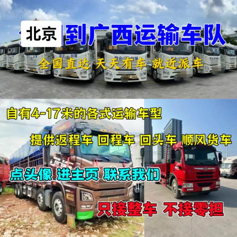 北京到南宁物流货运-实时跟进 北京到南宁物流货运-实时跟进 人工智能