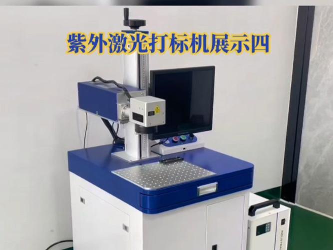 镇江紫外激光打标-视觉激光打标机-激光刻字