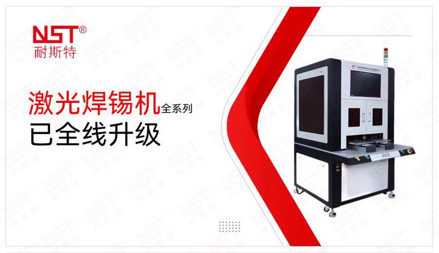 换上耐斯特激光焊锡机后良率达98.5%提升12%且对标国际一线品牌 换上耐斯特激光焊锡机后良率达98.5%提升12%且对标国际一线品牌 智能家居