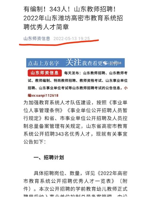 山东特检集团2019年下半年招聘简章 智能家居 山东特检集团2019年下半年招聘简章 山东特检集团2019年下半年招聘简章 智能家居