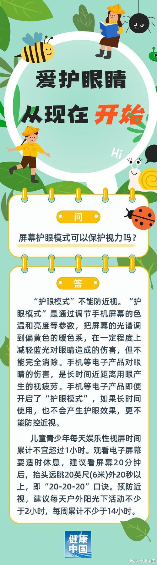看这么多电子产品怎么保护好孩子的视力? 智能家居 看这么多电子产品怎么保护好孩子的视力? 看这么多电子产品怎么保护好孩子的视力? 智能家居