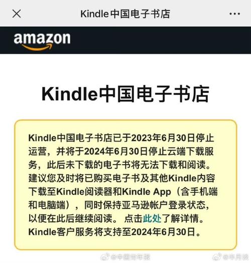亚马逊宣布Kindle中国做事停止 人工智能 亚马逊宣布Kindle中国做事停止 亚马逊宣布Kindle中国做事停止 人工智能
