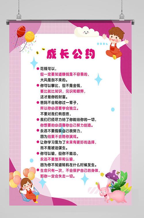 “家校公约”伴成长 人工智能 “家校公约”伴成长 “家校公约”伴成长 人工智能