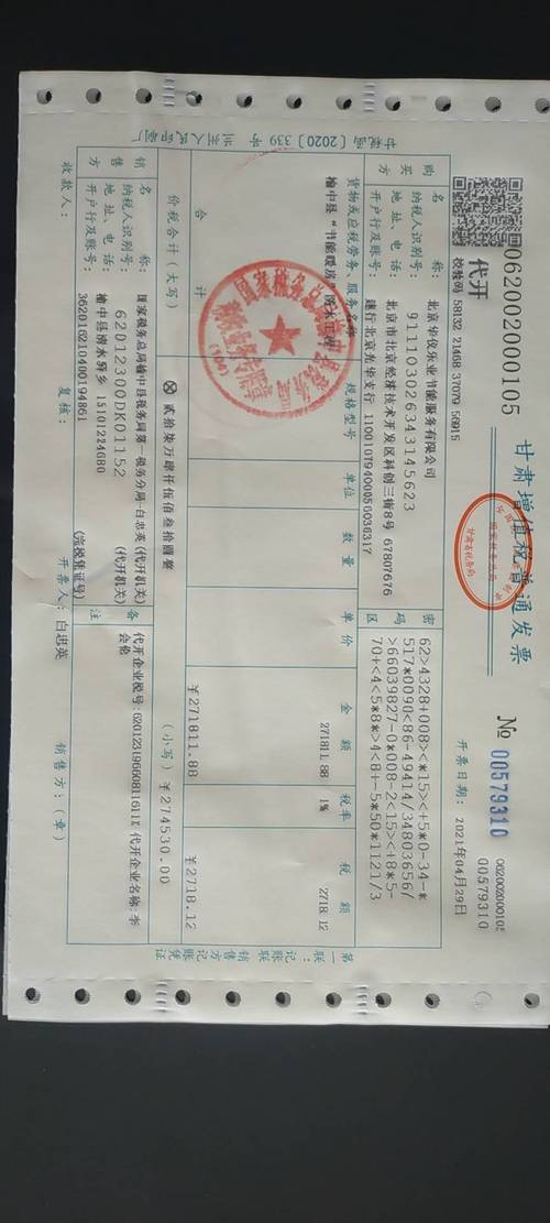 代开拓票“做事”找上门枣庄税务部门：暗里生意发票违法 代开拓票“做事”找上门枣庄税务部门：暗里生意发票违法 智能科技