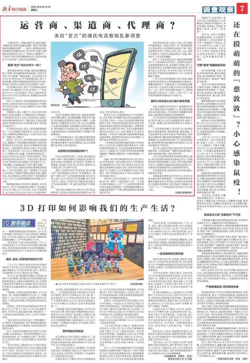 中听 | 手机伪装成饭卡“电子毒品”又盯上中学生了 互联通信 中听 | 手机伪装成饭卡“电子毒品”又盯上中学生了 中听 | 手机伪装成饭卡“电子毒品”又盯上中学生了 互联通信
