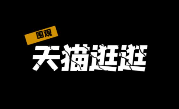 10-8|“老猫软件”淘宝光合逛逛批量宣告上传大年夜量视频的新手方法 人工智能 10-8|“老猫软件”淘宝光合逛逛批量宣告上传大年夜量视频的新手方法 10-8|“老猫软件”淘宝光合逛逛批量宣告上传大年夜量视频的新手方法 人工智能