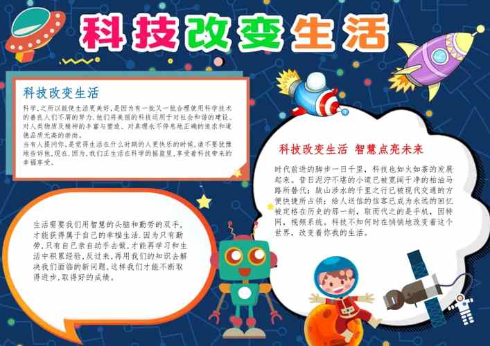 科技对人类生活的影响是多方面的包括但不限于以下几点 科技对人类生活的影响是多方面的包括但不限于以下几点 人工智能