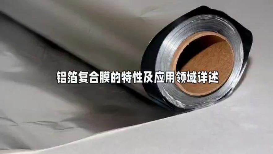 铝箔复合膜加工方法科能新材料教你窍门 人工智能 铝箔复合膜加工方法科能新材料教你窍门 铝箔复合膜加工方法科能新材料教你窍门 人工智能