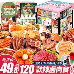松江优品馆发放“超级大年夜礼包”化妆品、零食、箱包等厂家直销三折优惠 智能家居 松江优品馆发放“超级大年夜礼包”化妆品、零食、箱包等厂家直销三折优惠 松江优品馆发放“超级大年夜礼包”化妆品、零食、箱包等厂家直销三折优惠 智能家居