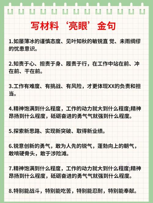 办公室写材料经常用这些句子引诱对你刮目相看 智能科技 办公室写材料经常用这些句子引诱对你刮目相看 办公室写材料经常用这些句子引诱对你刮目相看 智能科技