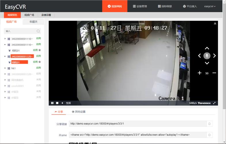 监控视频的网址 监控视频的网址 互联通信