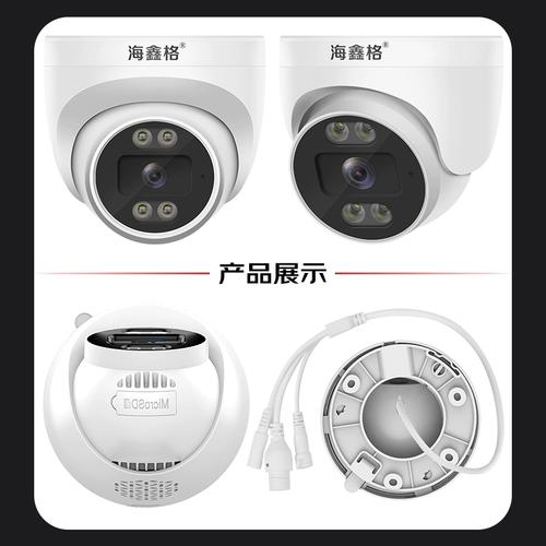 半球监控无线 半球监控无线 智能家居