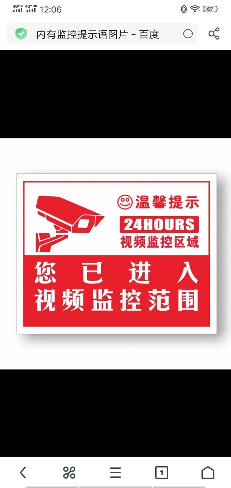 监控安装术语 监控安装术语 智能家居