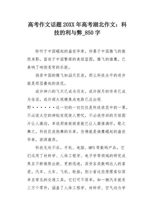 科技的利与弊 互联通信 科技的利与弊 科技的利与弊 互联通信