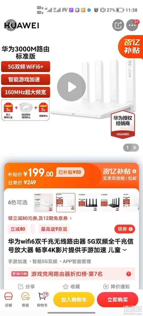 路由器的价格 路由器的价格 人工智能