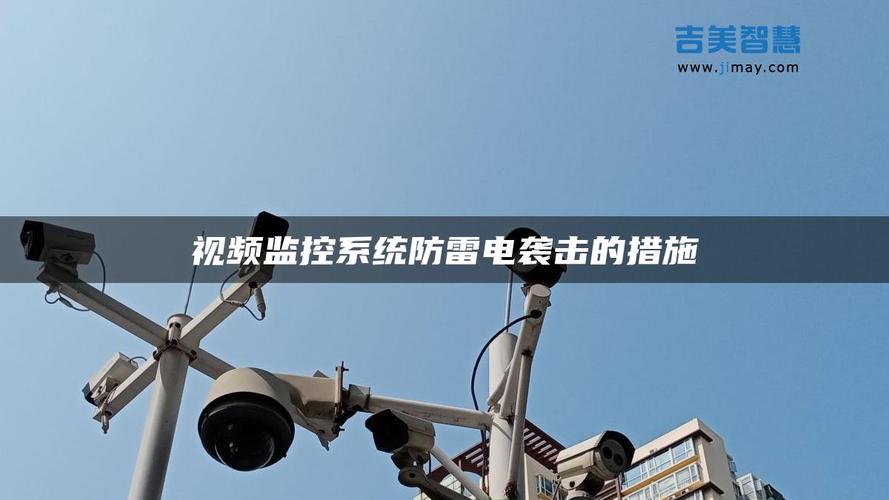 怎么防视频监控 智能家居 怎么防视频监控 怎么防视频监控 智能家居