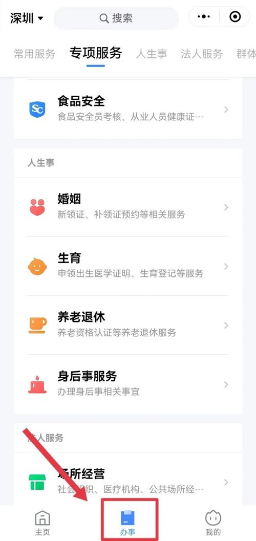 健康东莞网页版 智能科技 健康东莞网页版 健康东莞网页版 智能科技