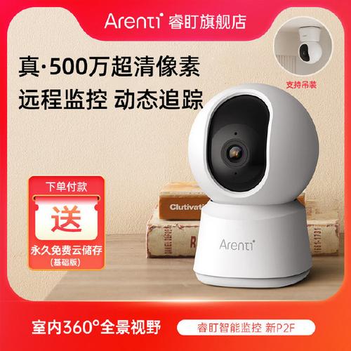我要买智能监控 我要买智能监控 互联通信