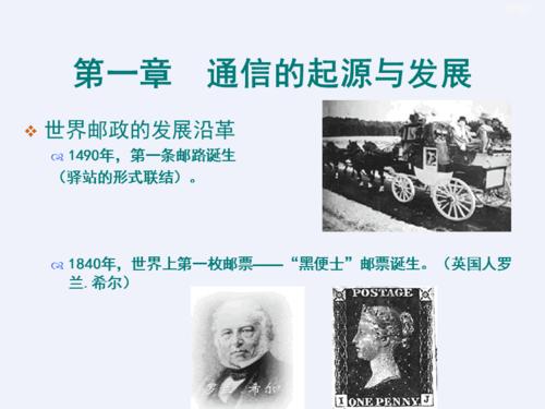 通信的来源 通信的来源 人工智能